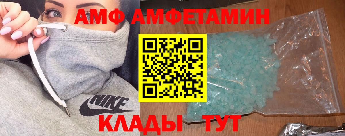 Амфетамин VHQ Находка