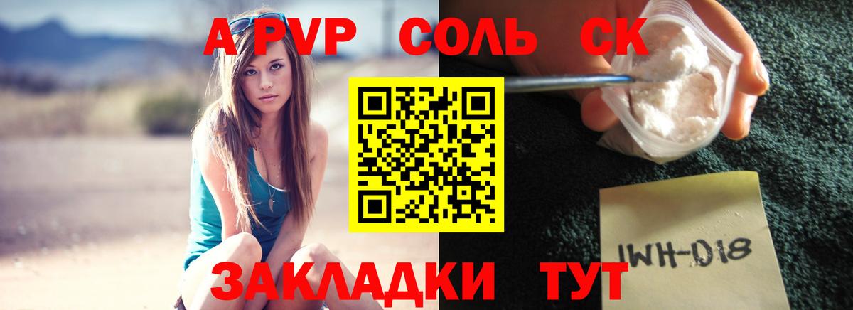Находка  Alfa_PVP СК КРИС  A PVP кристаллы  Вход с VPN  A PVP крисы CK 