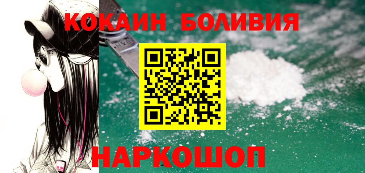 Находка  COCAIN FishScale  Вход с VPN  КОКАИН 99% 