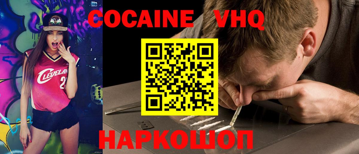 Cocaine Fish Scale Находка