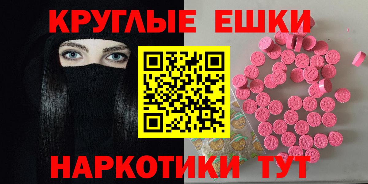 ЭКСТАЗИ  Вход с VPN  Находка  Экстази таблы  ЭКСТАЗИ диски 