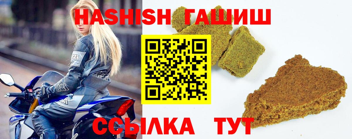 ГАШИШ Изолятор Находка