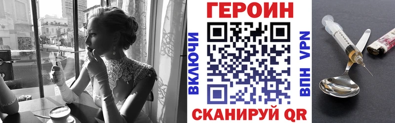 Героин гречка  Находка 