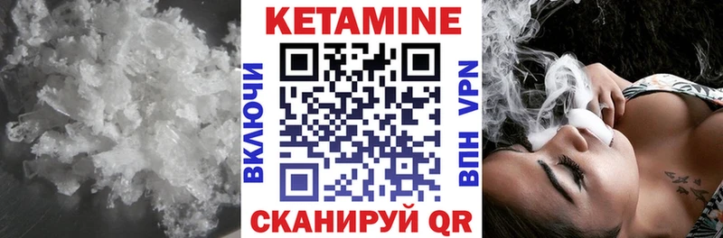 Кетамин ketamine  Находка 