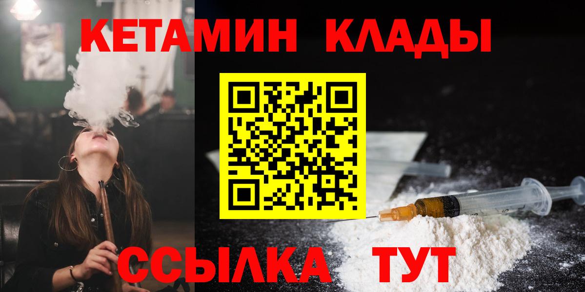Находка  КЕТАМИН ketamine    ТОР  Кетамин ketamine  Вход с VPN 