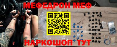 MESCALINE Новокубанск
