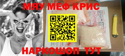 MESCALINE Новокубанск