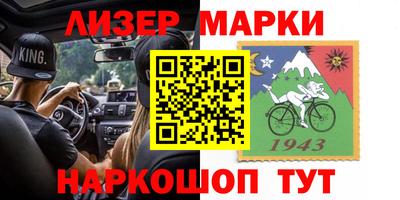 MESCALINE Новокубанск