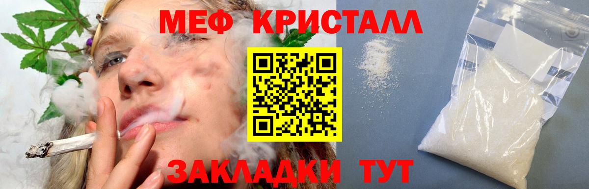 МЯУ-МЯУ VHQ  МЯУ-МЯУ mephedrone  Меф  Вход с VPN  Находка 