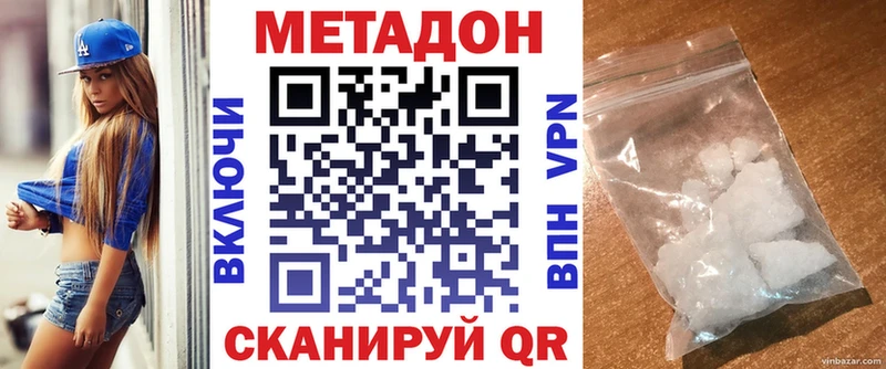 мега вход  Находка  МЕТАДОН VHQ 