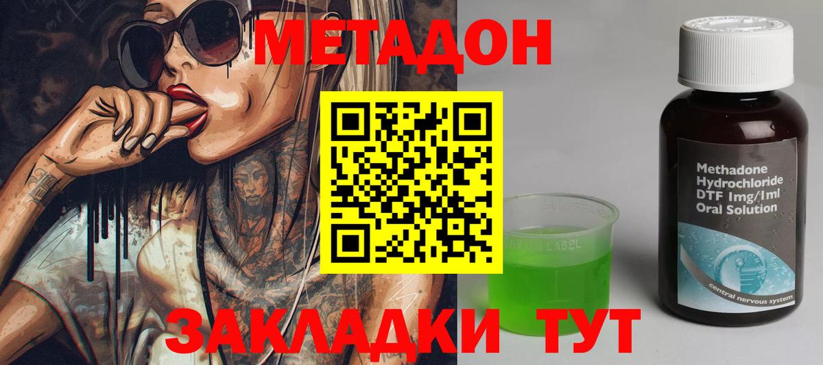 МЕТАДОН белоснежный  Вход с VPN  Находка 