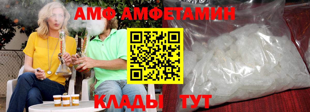 Находка  МЕТАМФЕТАМИН кристалл  МЕТАМФЕТАМИН кристалл  Вход с VPN 
