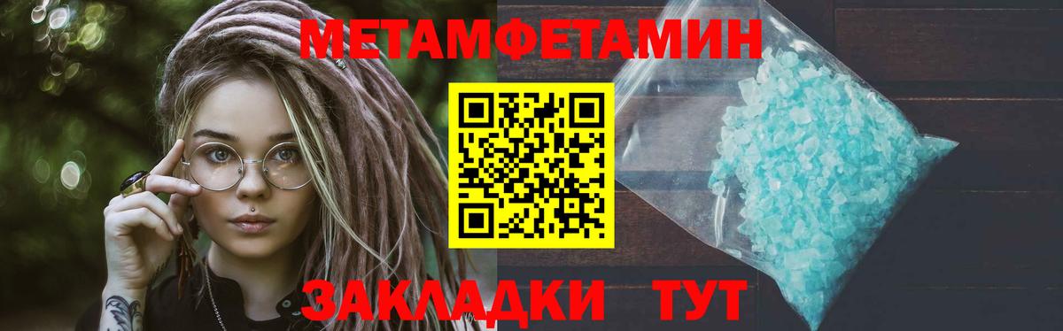 Метамфетамин кристалл Находка