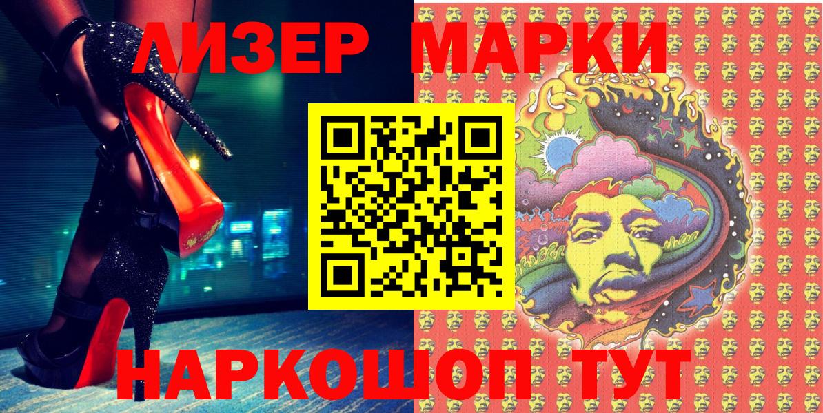 Марки NBOMe 1,8мг Находка