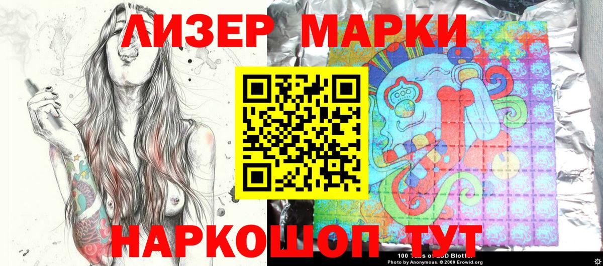 Марки NBOMe 1,5мг  Наркотические марки  Находка  Вход с VPN 